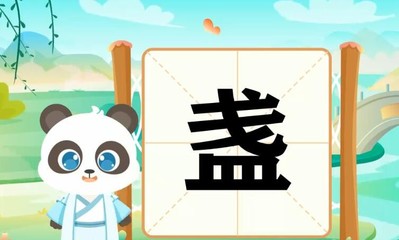 盏灯的盏组词(盏的组词组)