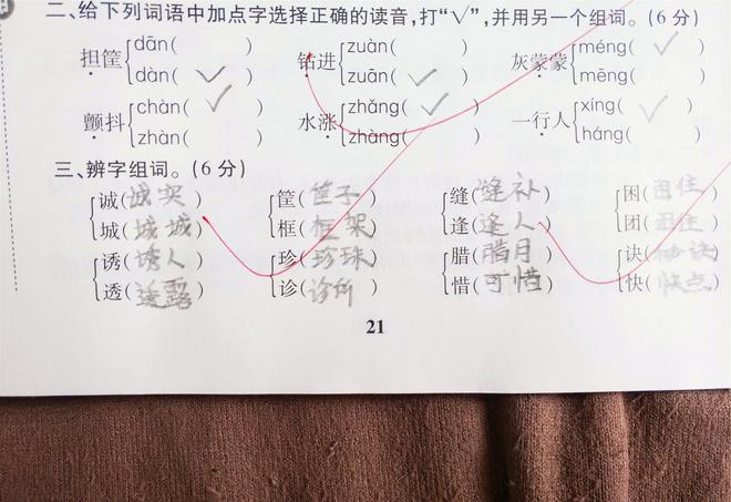 因组词(果组词)