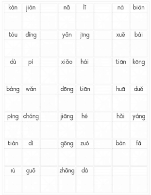 眨组词语(眨组词语和拼音)