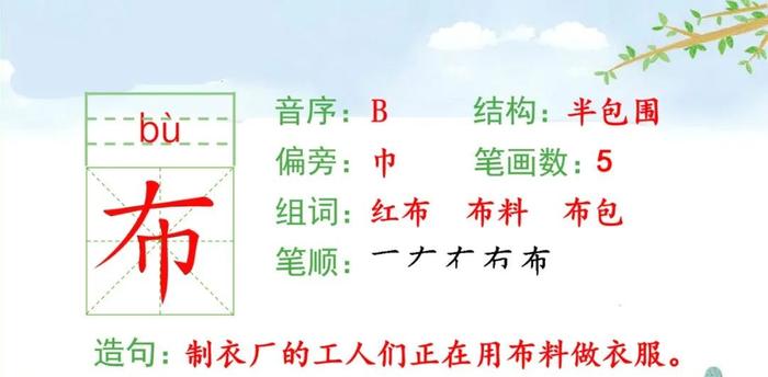 布料的布组词(布的组词到底是什么呀)