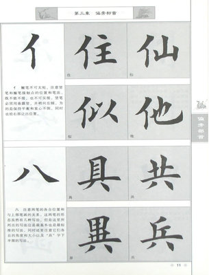 章加偏旁组词(章加偏旁组词什么州)