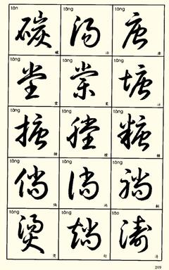 铛字组词(铛字组词语和拼音)