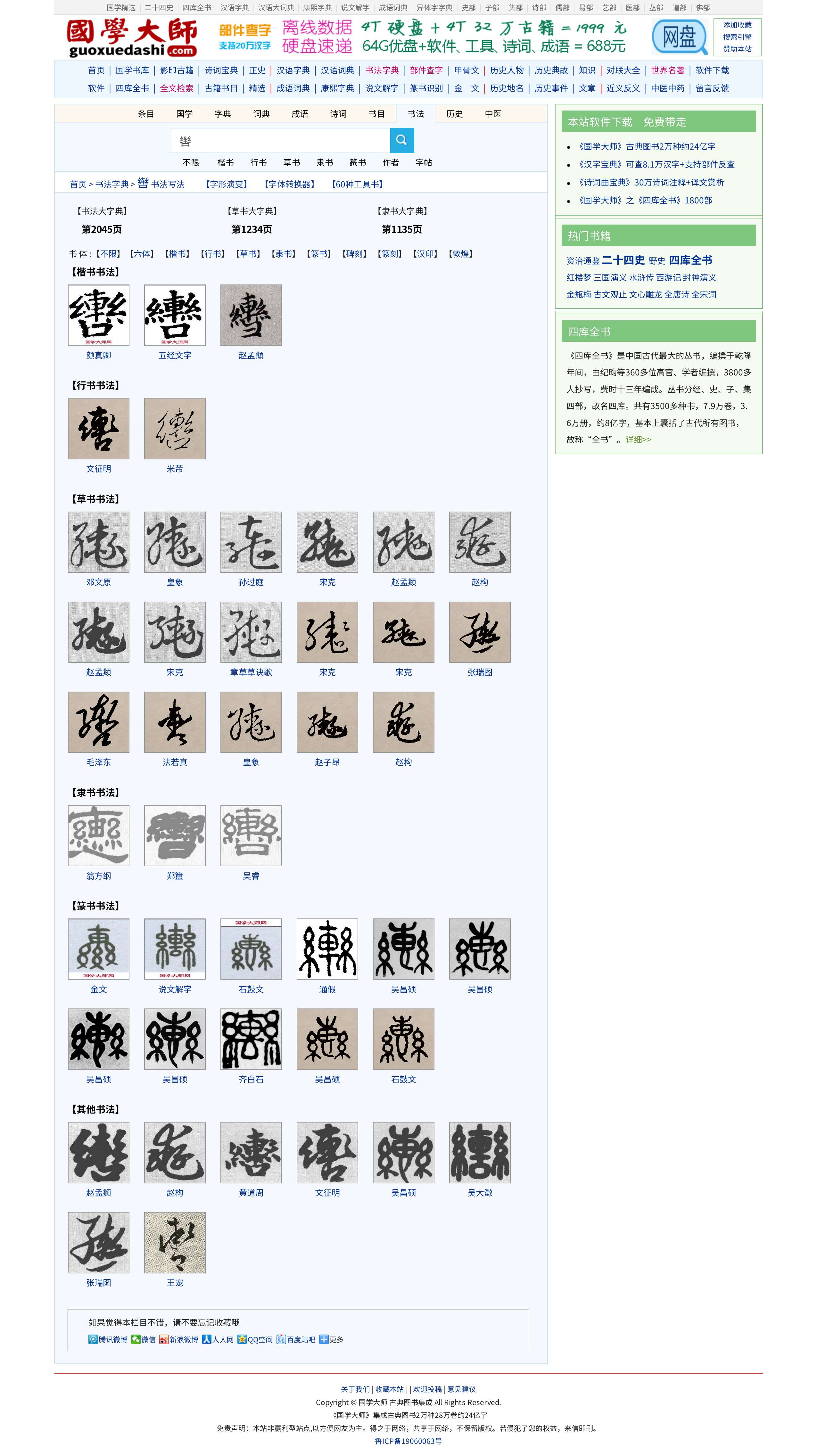 组词辔(辔的组词是什么)