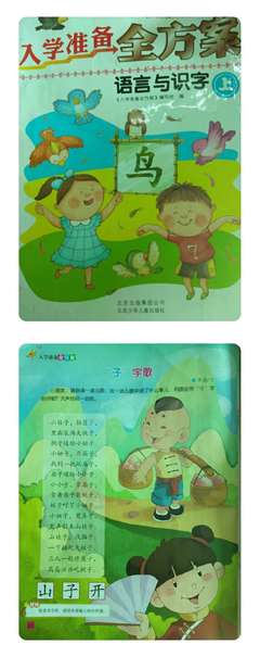 录字组词(阿字组词)