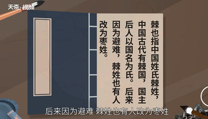 枣怎么组词(霜怎么组词)