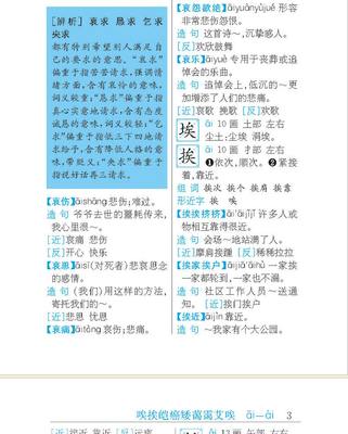 潇组词组(潇组词组词语有哪些)