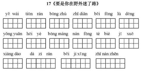 揉拼音组词(揉拼音组词部首音序)