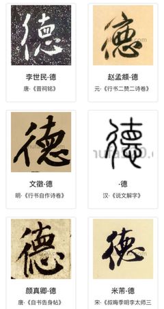 德字组词(德字组词大全)