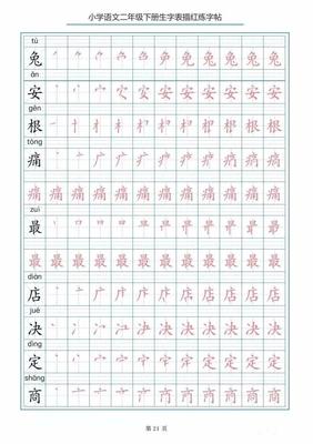 组词伊(组词堡)