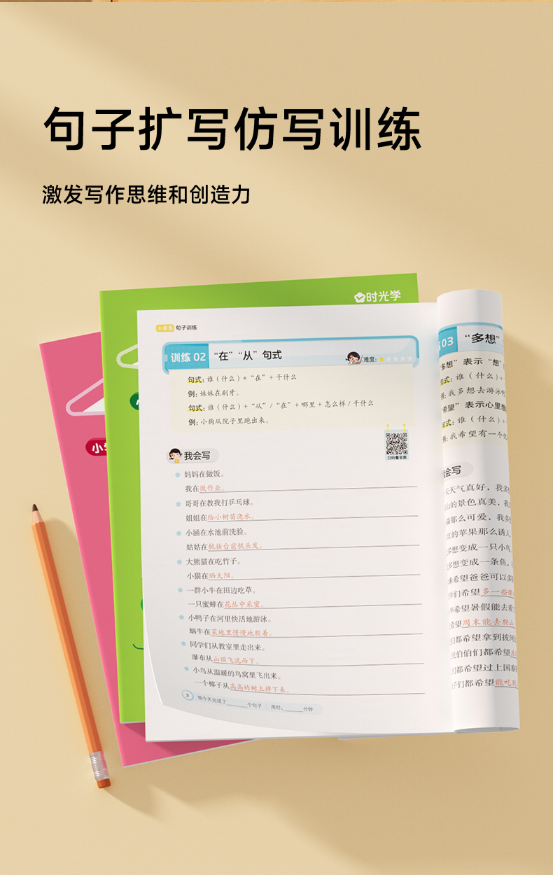 时组词造句(组词造句一年级简单的)