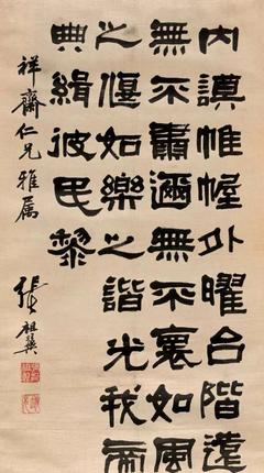 逖组词(逛组词)