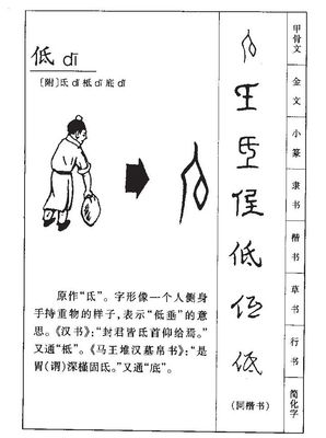 低的组词(前的组词)