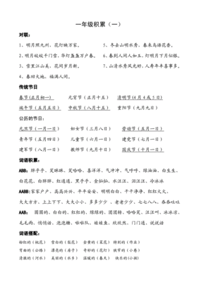 辈组词语(辈组词语和拼音怎么写)