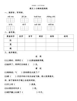 和huo组词(和huo组词语)