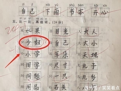 舞怎么组词(舞怎么组词三年级上册)