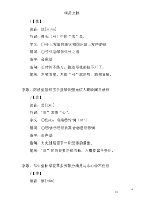 用惊组词(用惊组词填空)