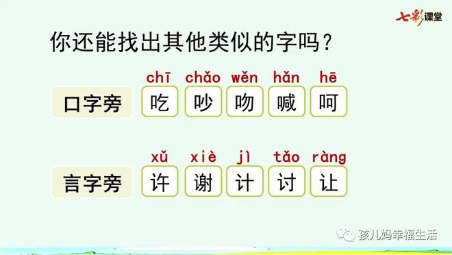 吻字组词(吻字组词怎么组)