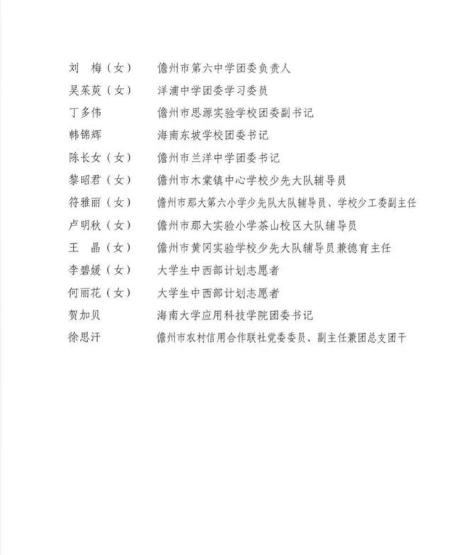 儋组词(儋组词和拼音)