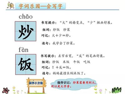 火字旁组词(火字旁组词语有哪些)