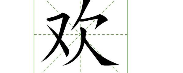 业加偏旁组词(业加偏旁组新字)