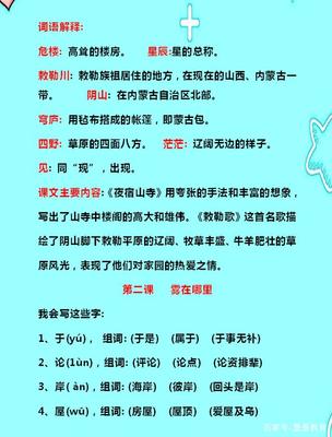 勒的拼音和组词(勒的拼音字)