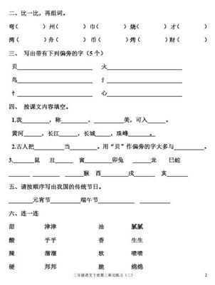 湾组词造句(湾字造句)