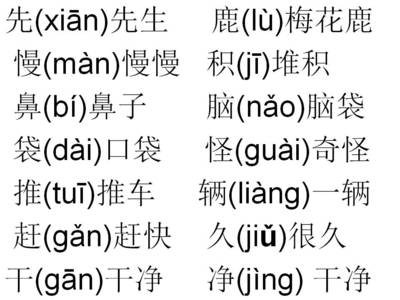 馊组词(馊组词是什么)