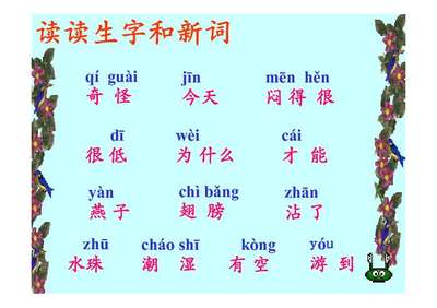 di三声组词(第三声组词2个字)