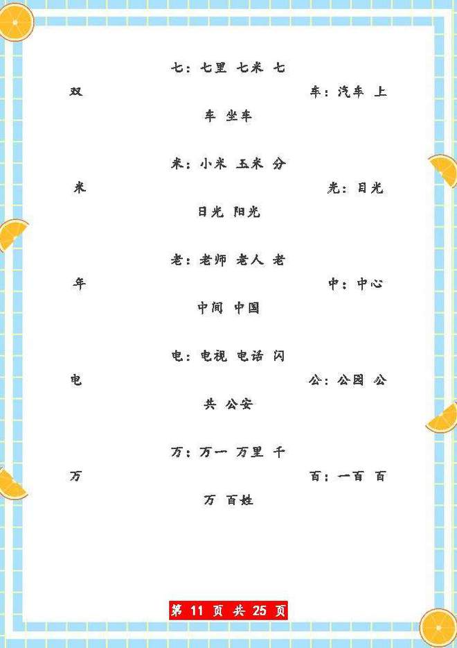 等组词拼音(等组词拼音怎么写)