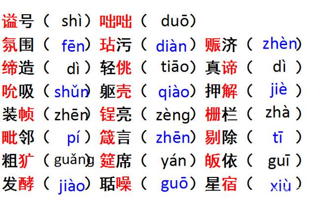 梧组词语(梧组词语的组词)