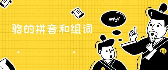 的四声组词(za的四声组词)