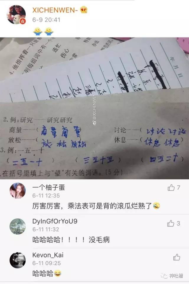 人山人海组词(人山人海组词怎么组)