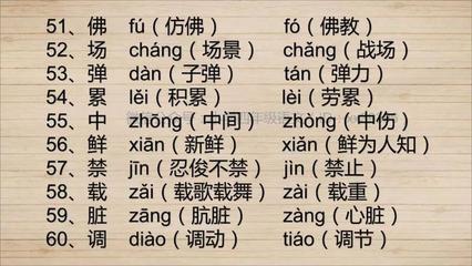 掏多音字组词(掏的多音字)