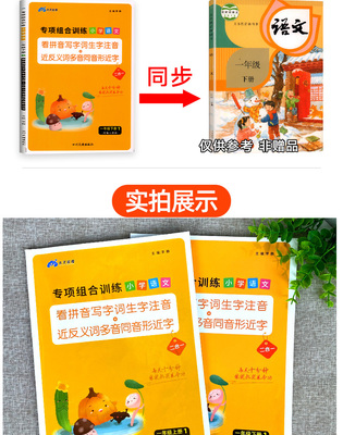 套组词和拼音(套组词和拼音)