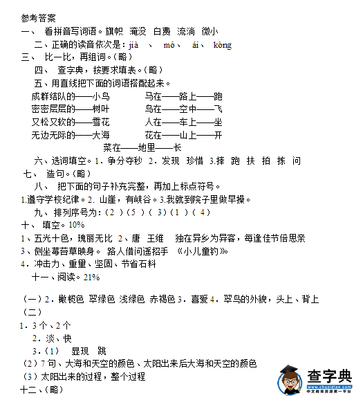 组词略(组词略拼音)