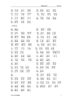 爸组词语(爸组词语和拼音)