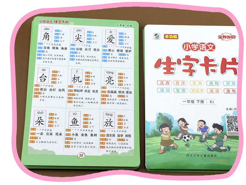 尖字组词(兼字组词)