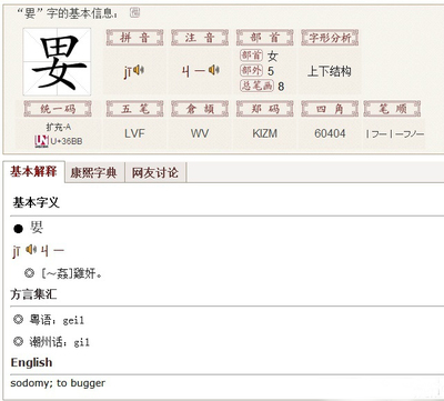 酸的拼音和组词(酸的拼音和组词组词语有哪些呢)