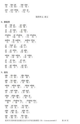 淀的组词(绽的组词)