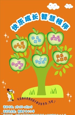 树组词(树组词一年级)