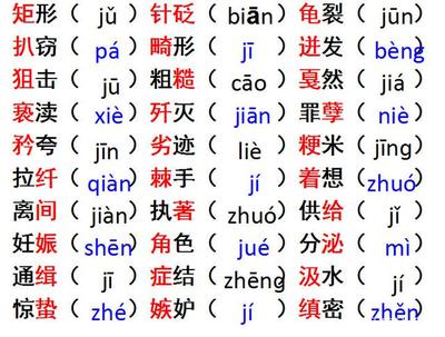 愧组词语(愧组词语词)