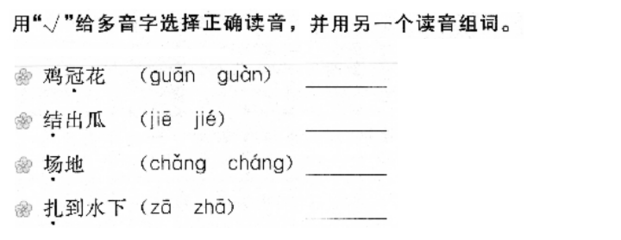 绿读音组词(绿的拼音组词)