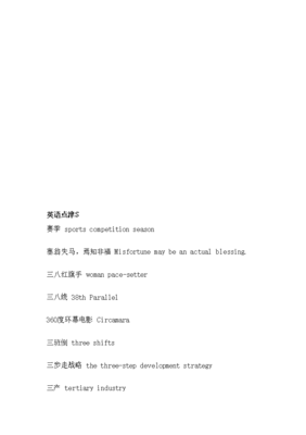 娩组词(娩组词组)