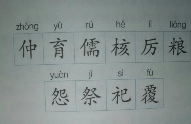 用夫组词(夫组词怎么组)