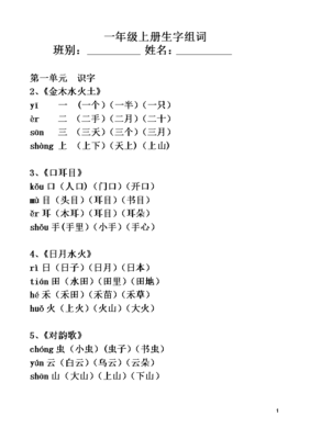 西组词(嘻组词)