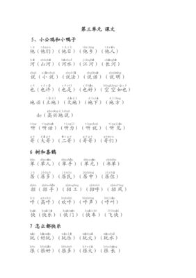 快乐的组词(快的组词)