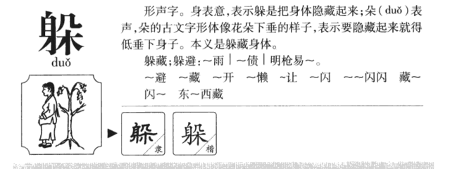 朵的组词(美的组词)