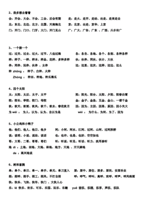 厂组词(愿组词)