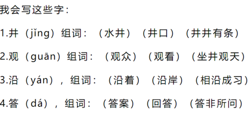 条组词有哪些(条的组词组什么)