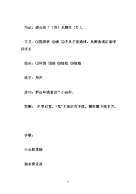 过去组词(过去组词造句)